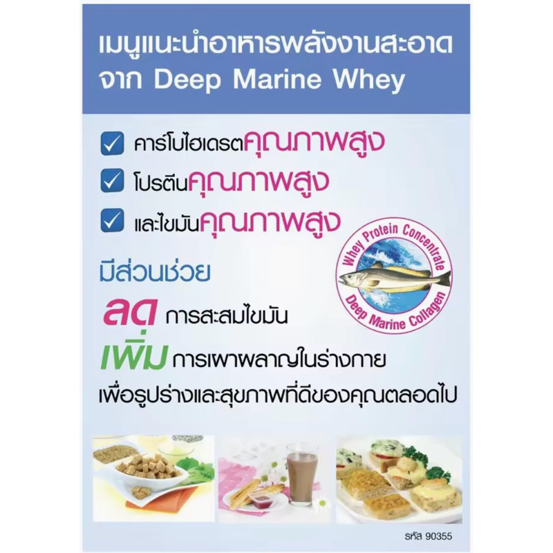 เวย์โปรตีน กิฟฟารีน WHEY MARINE DRINK GIFFARINE มี 3 รสชาติ เวย์ มารีน โกโก้ วนิลา โยเกิร์ต ราคา ถูกที่สุด ดีลบีเคเค แกลเลอรีภาพที่ 6