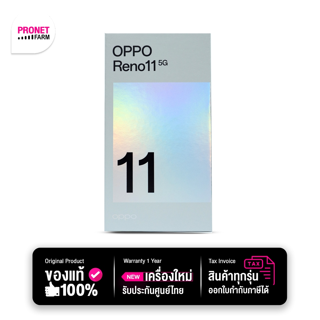 Oppo Reno 11 5G 12/256GB เครื่องใหม่ ของแท้ ประกันศูนย์ 1 ปี ส่งฟรี ออกใบกำกับภาษีได้ #โปรเน็ตฟาร์ม