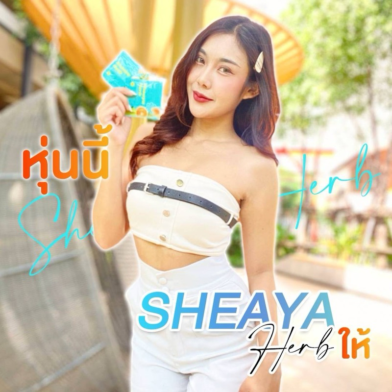 ผลิตภัณฑ์เสริมอาหาร ตรา เชญ่า เฮิร์บ [โปร 2แถม3] - รูปที่ 4