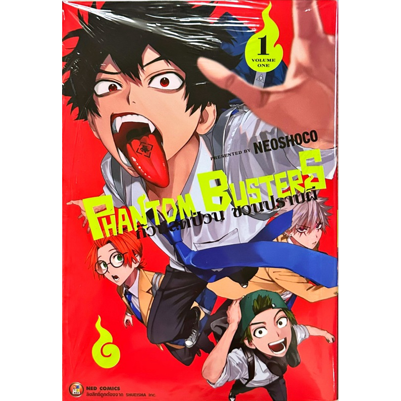 (พร้อมส่ง)Phantom Busters ก๊วนสุดป่วน ชวนปราบผี เล่ม 1[แยกเล่ม][หนังสือการ์ตูน]ใหม่ มือหนึ่ง