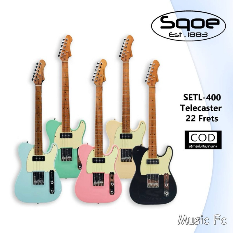 Sqoe SETL-400 Telecaster | กีตาร์ไฟฟ้า 22เฟรต Tele คอเผา คุณภาพดี 🔥มีเก็บปลายทาง