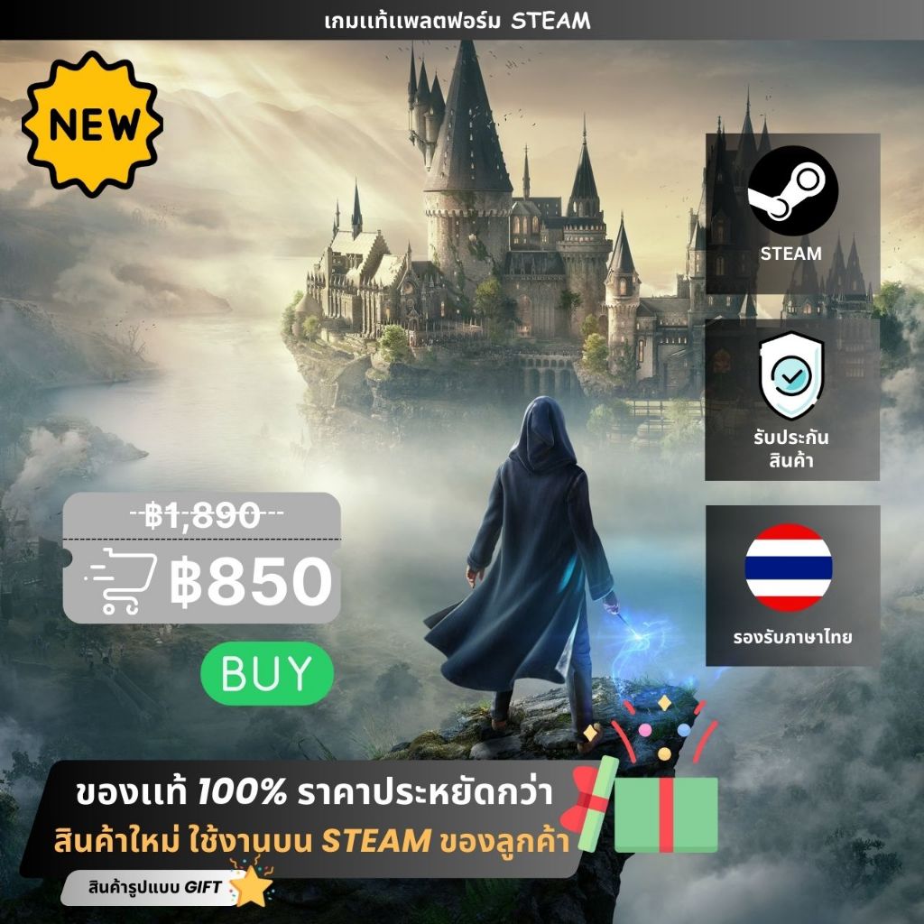 [เกมเเท้ PC STEAM] [GIFT] [เกมไซอิ๋ว] | Hogwarts Legacy | ภาษาไทย | พร้อมจัดส่ง