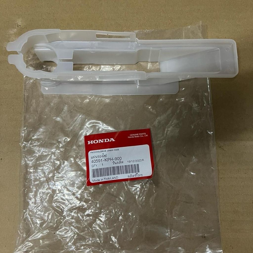 ยางรองโซ่ข้างสวิงอาร์ม W-125R,S,i บังลม ครบชุดพร้อมใส่ ของแท้เบิกศูนย์ 40591-KPH-900