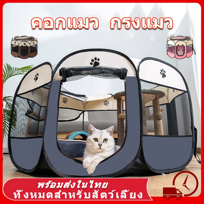 กรงสัตว์เลี้ยงพับได้