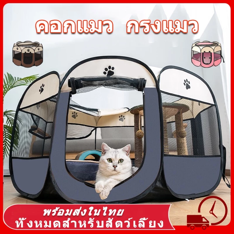 คอกสัตว์เลี้ยงพับได้ คอกแมว กรงแมวขนาดใหญ่