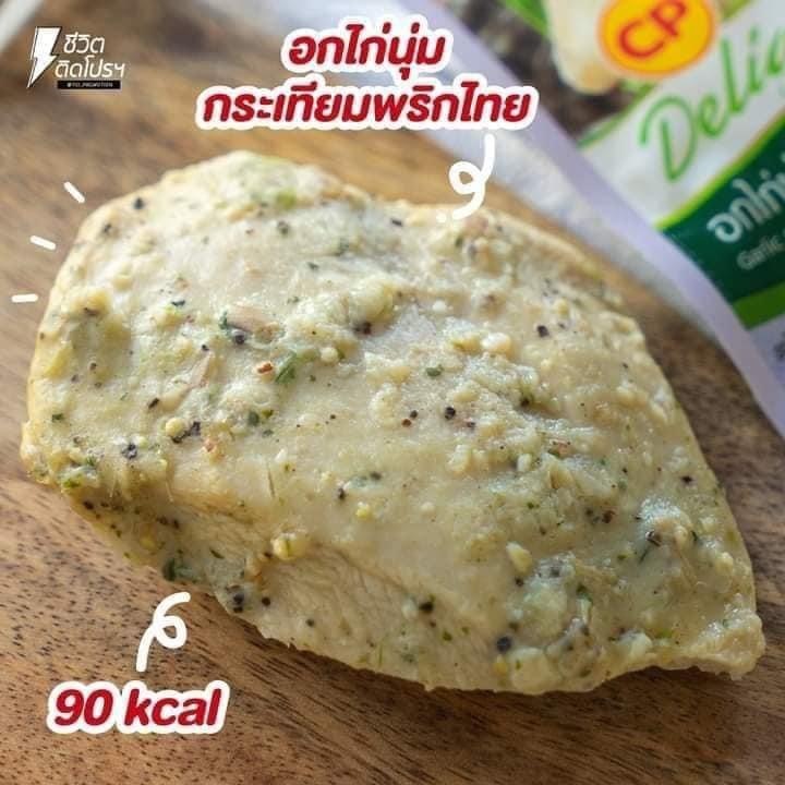 🐔อกไก่ นุ่มม พริกไทยดำ แพค 1 กิโลกรัม  ตัวเดียวกับเซเว่น มีฮาล้าล ทานได้ไม่อ้วน โปรตีนเน้นๆ