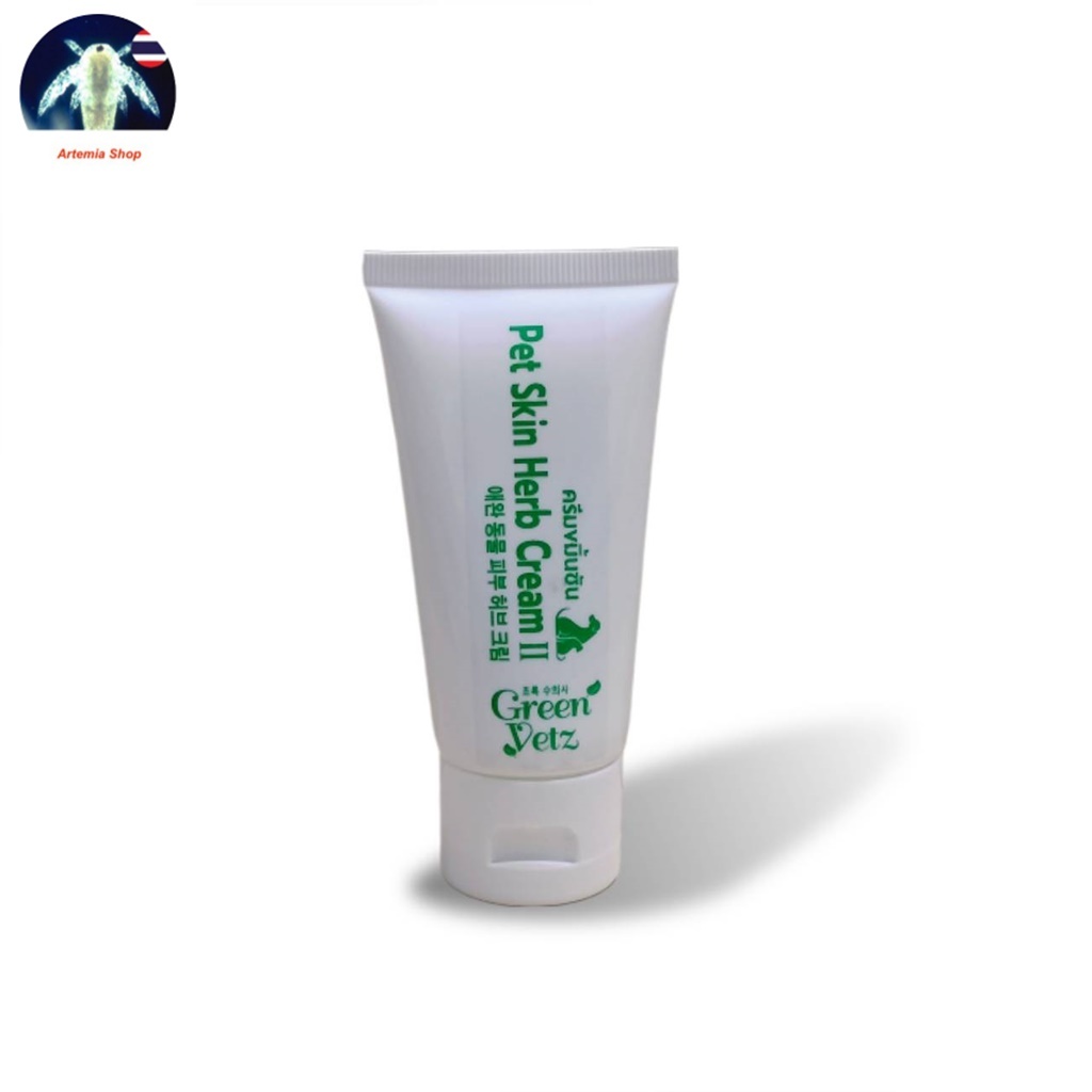 ครีมขมิ้นชัน (หลอด) GreenVetz ขี้เรื้อน คัน ผิวหนังอักเสบในสัตว์เลี้ยง 50 กรัม