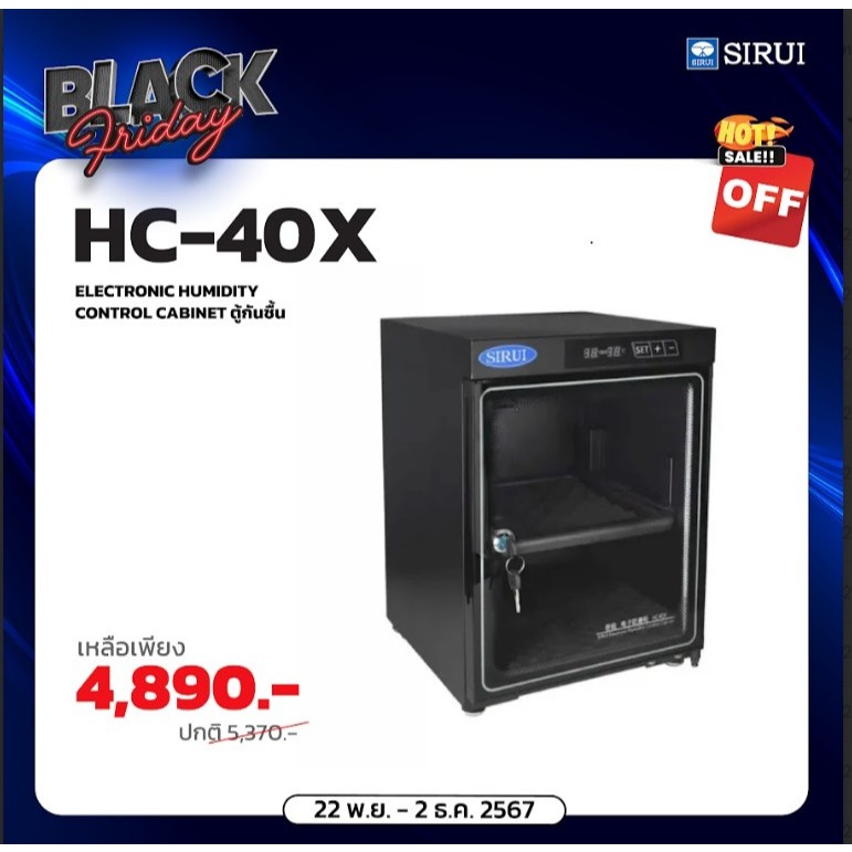 Sirui - HC40X ตู้กันชื้น ประกันศูนย์ไทย 1 ปี