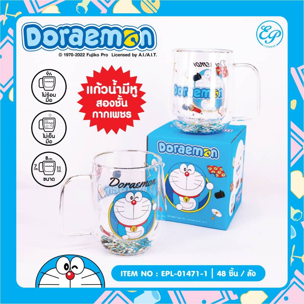 แก้วน้ำสองชั้นมีหู กากเพชร Doraemon-01471-1