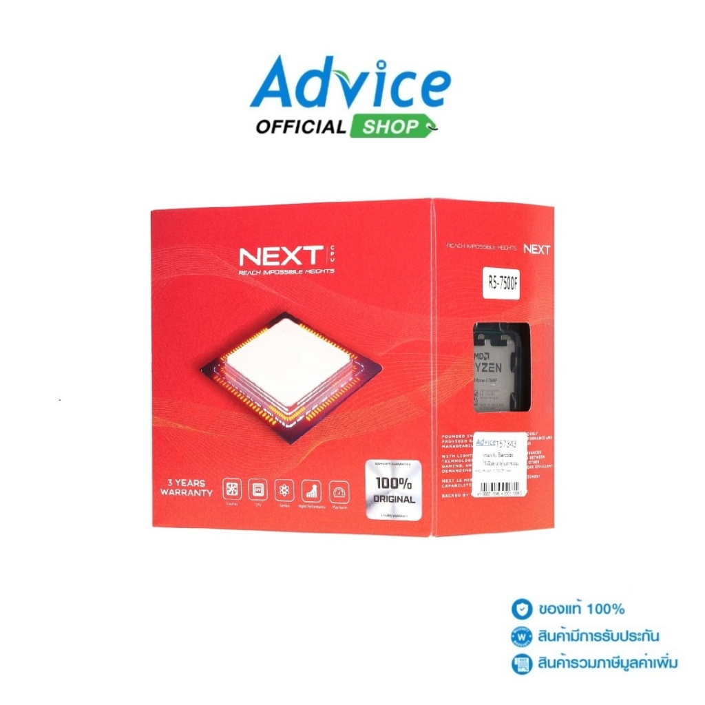 AMD CPU AM5 RYZEN 5 7500F (NEXT) - A0157343