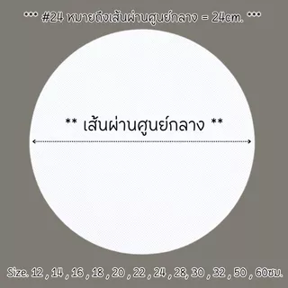 P040 แผ่นซิลิโคนรองนึ่ง ทรงกลม 12-60 ซม. แบบไม่ติด ทําอาหาร แผ่นนึ่ง นึ่งเกี๊ยว ซาลาเปา เบเกอรี่ SP