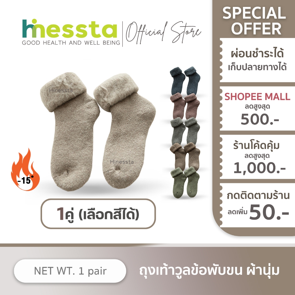 Wool Ankle Sockss ถุงเท้าวูลข้อพับขน ถุงเท้า บุขน ผ้านุ่ม หุ้มข้อ ลุยหิมะ กันหนาว แฟชั่น 1คู่