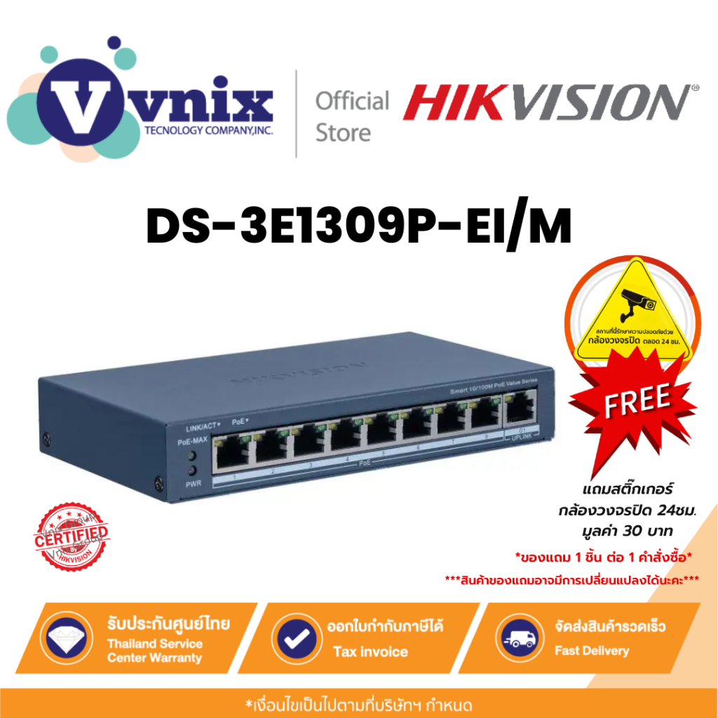 Hikvision DS-3E1309P-EI/M 8 Port Fast Ethernet Smart POE Switch By Vnix Group
