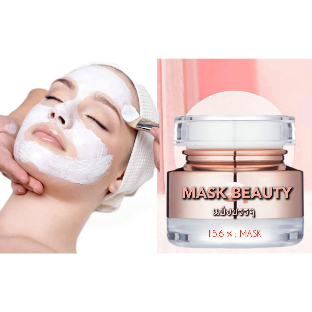 maskแบบแบ่งบรรจุ หน้าครีมของแท้เกาหลี