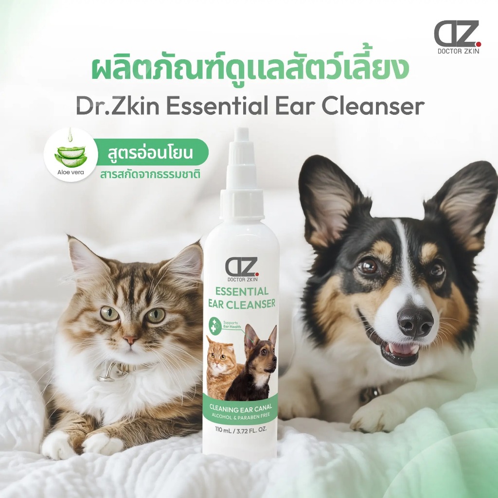 NEW Dr.Zkin ESSETIAL EAR CLEANSER | น้ำยาทำความสะอาดหู สำหรับสัตว์เลี้ยง ขนาด 110 ml