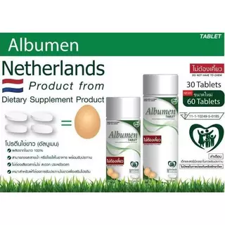 Albumin Egg Powder อัลบูมิน โปรตีนไข่ขาว 400 กรัม Albumen อัลบูเมน 30/60เม็ด (สินค้าตามตัวเลือก)