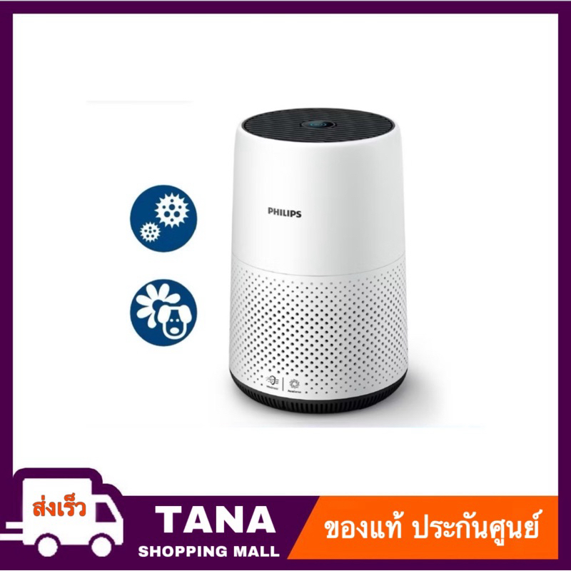 Philips Air Purifier เครื่องฟอกอากาศ รุ่น AC0820 สำหรับห้อง 16-49 ตรม.