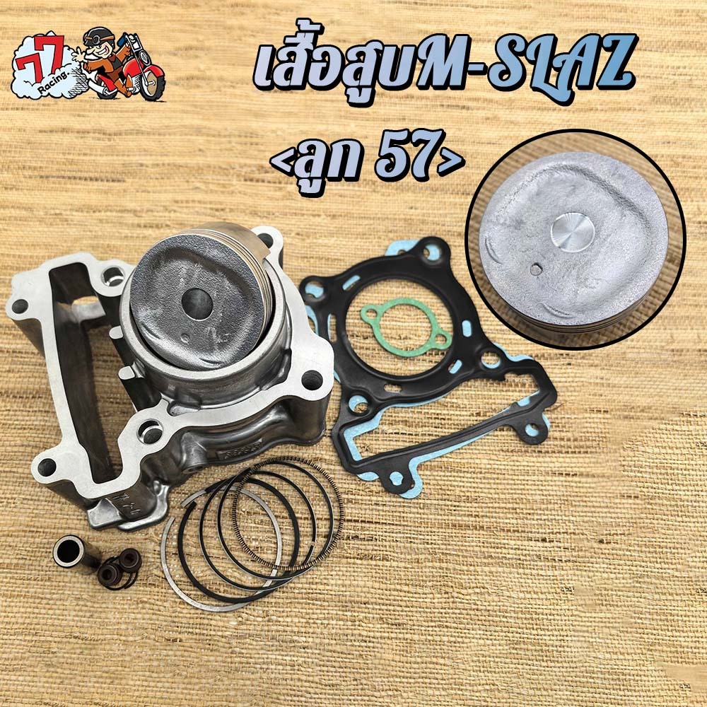 เสื้อสูบM-SLAZ (2ND) ลูก STD 57mm รุ่น R15 2016,EXCITER