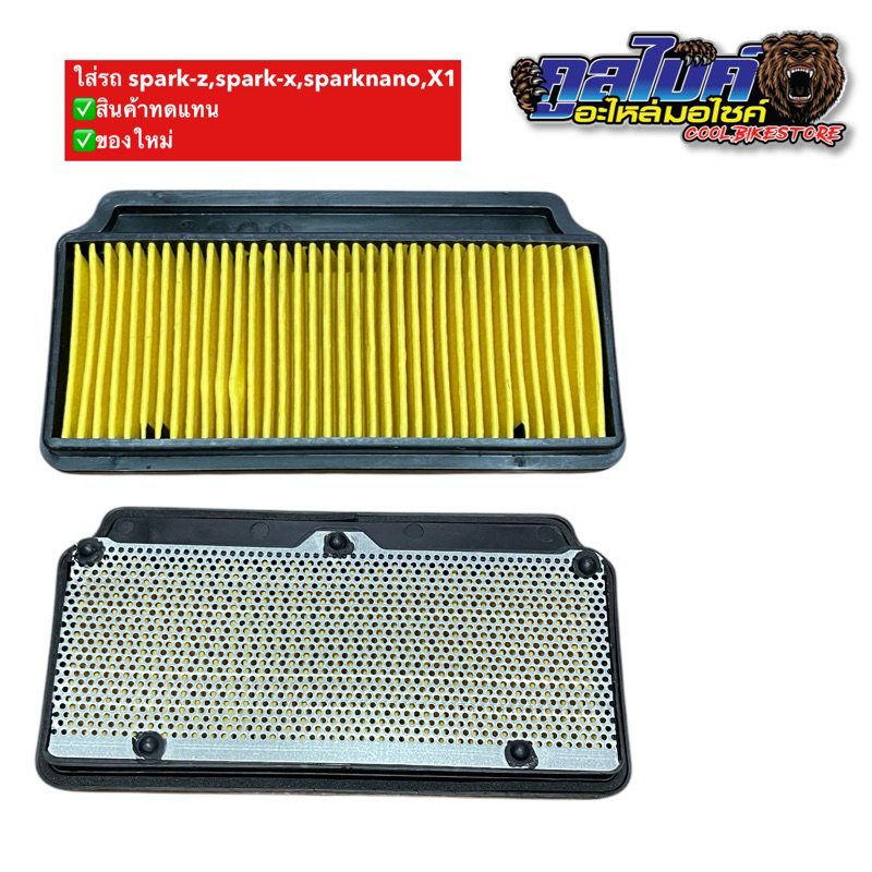 ไส้กรองอากาศ แท้ / เทียม 5tn-e4451-00 สปาร์ค spark z / spark x / spark nano / X1