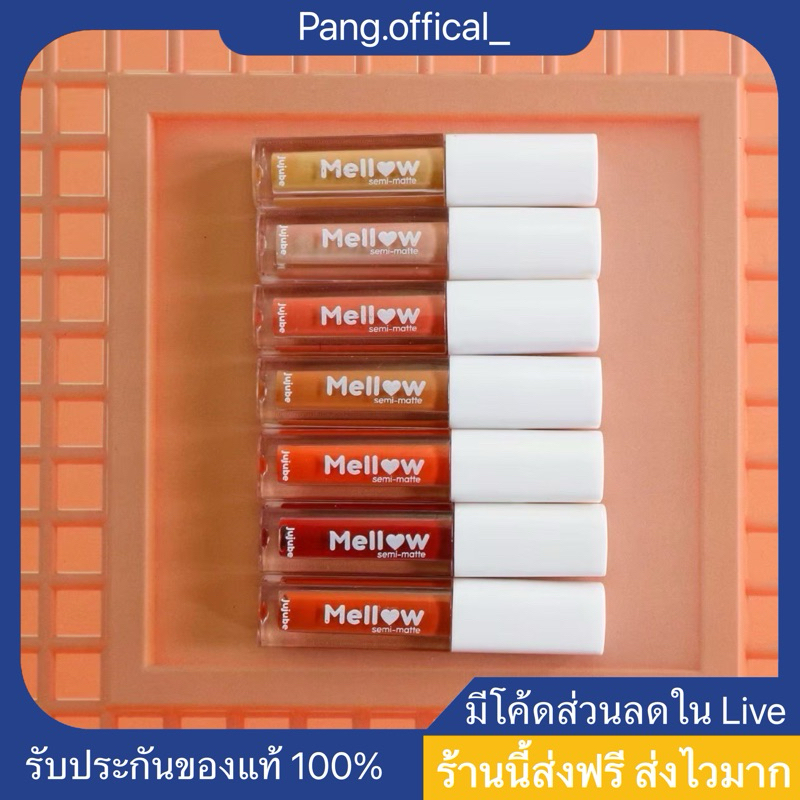 ลิปเมลโล่ 10 แท่งคละสี (เปิดบิล) ระบุสี มี 01/03/04/05/06/07/08