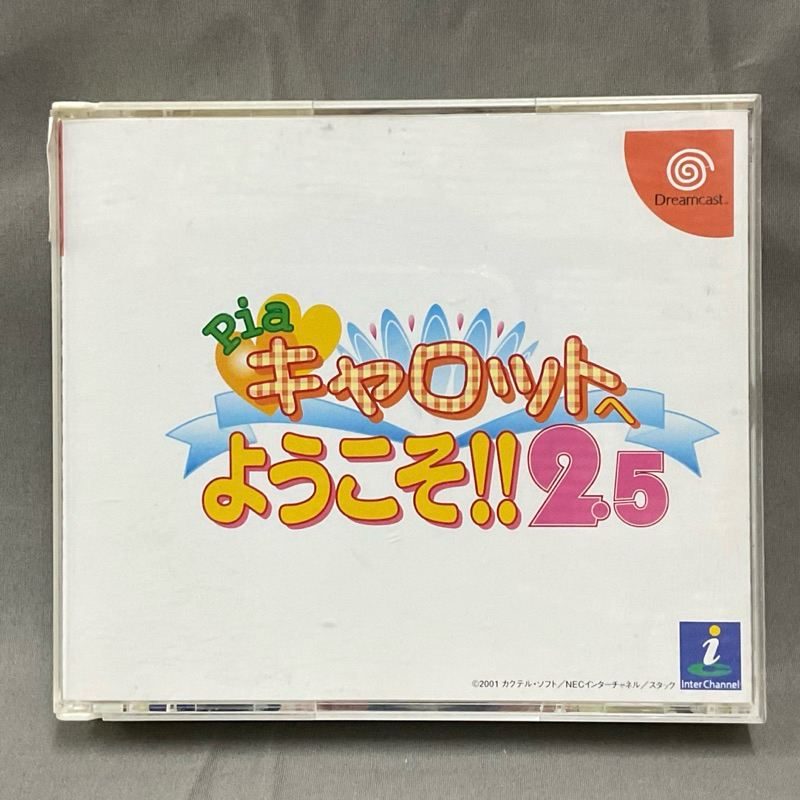 แผ่นแท้ [Dreamcast] Pia Carrot he Youkoso!! 2.5 (Japan) (T-20109)