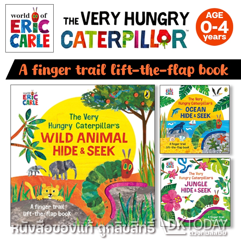 DKTODAY หนังสือ PUFFIN : Hungry Caterpillar 's Hide & Seek Series