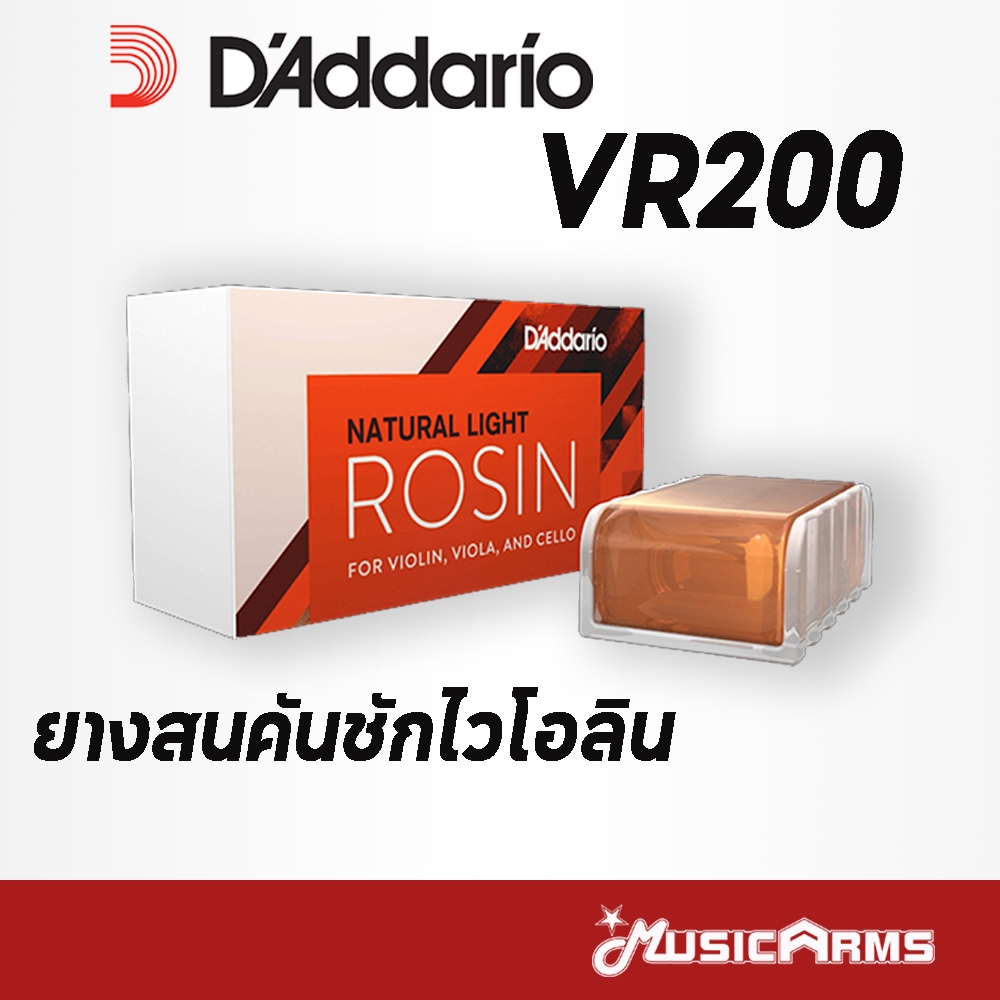 D'Addario ยางสนไวโอลิน DAddario VR200 Music Arms