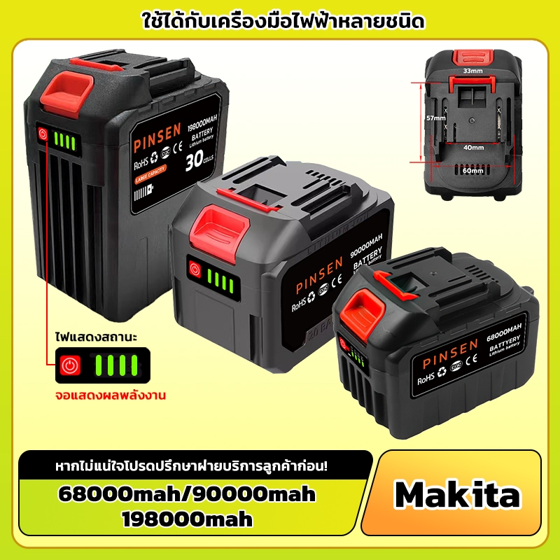 แบตเตอรี่ Makita ความจุสูง แบตเตอรี่พัดลม แบตเตอรี่เครื่องตัดหญ้า แบตเตอรี่สว่านไฟฟ้า แบตเตอรี่เครื่องบดมุม จอแสดงผลที่ม