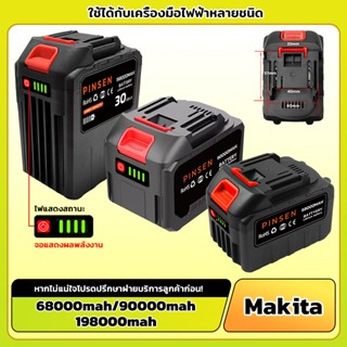 แบตเตอรี่ Makita ความจุสูง แบตเตอรี่พัดลม แบตเตอรี่เครื่องตั…
