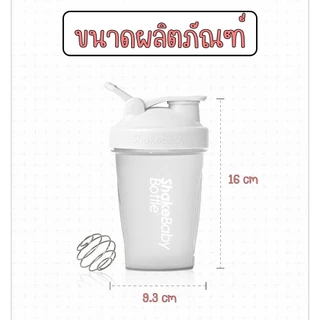 แก้ว Shake Baby Bottle [7 สีให้เลือก] [ชมพู/ขาว/ม่วง/เขียว/เทา/เหลือง] ของแท้จากเกาหลี แก้วเชคโปรตีน ขวดเชค ขวดชง [1 ใบ]