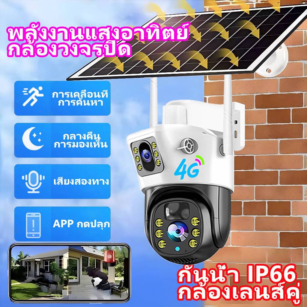 V380 PRO SOLAR CCTV กล้องเลนส์คู่กันน้ํา 4G SIM Card Wifi กล้องวงจรปิด การมองเห็นตอนกลางคืนอินฟราเรด