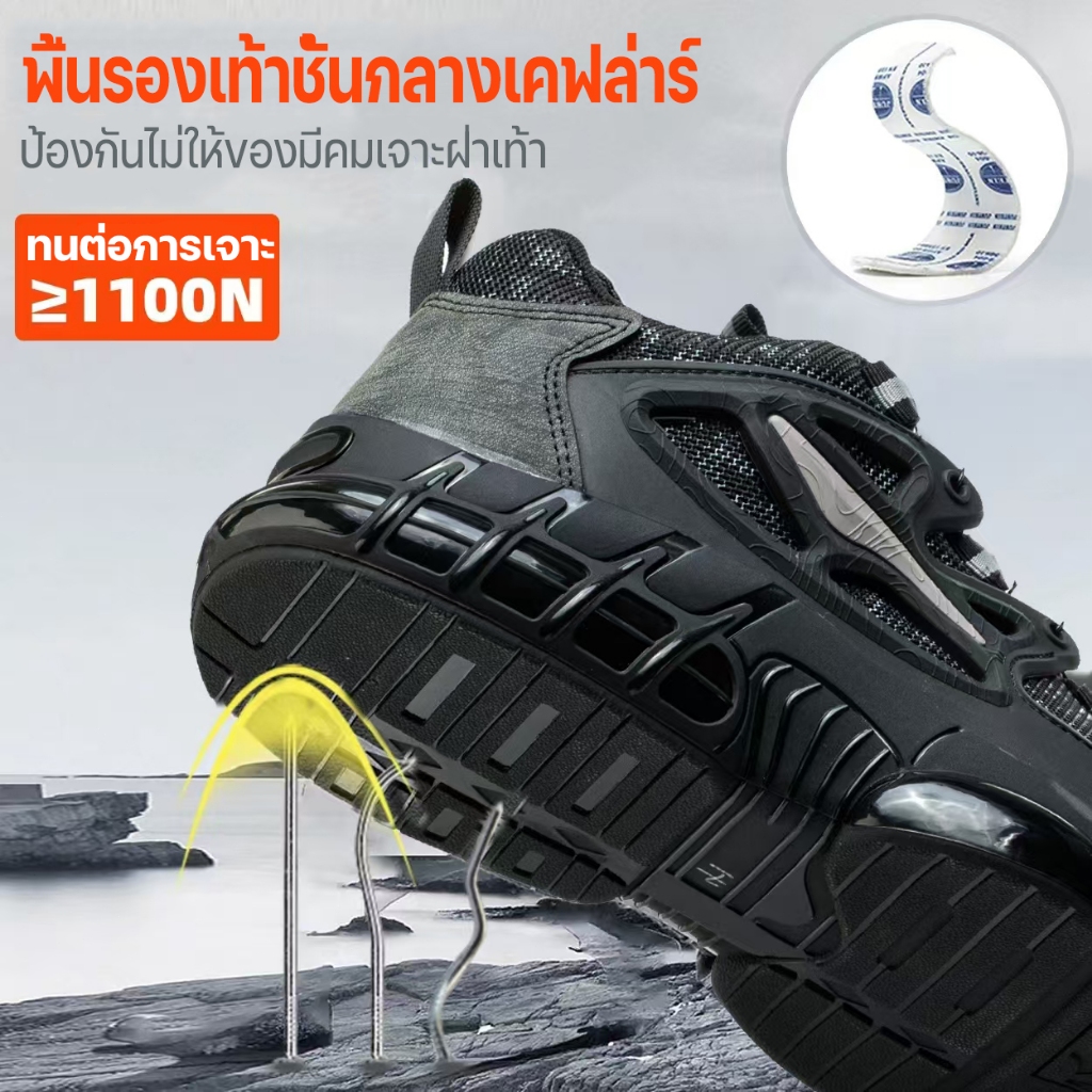 🛒รองเท้าหัวเหล็ก🛒พื้นรองเท้าชั้นกลางเคฟล่าร์  ป้องกันการกระแทกและป้องกันการแทง  พร้อมส่ง