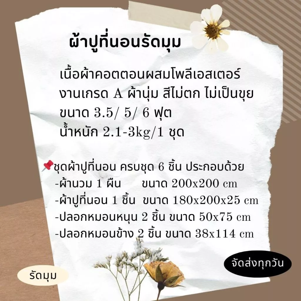 ชุดผ้าปูที่นอนพร้อมผ้านวมลายโดเรม่อน 6 ชิ้น ขนาด 3.5/5/6 ฟุต thumbnail 4