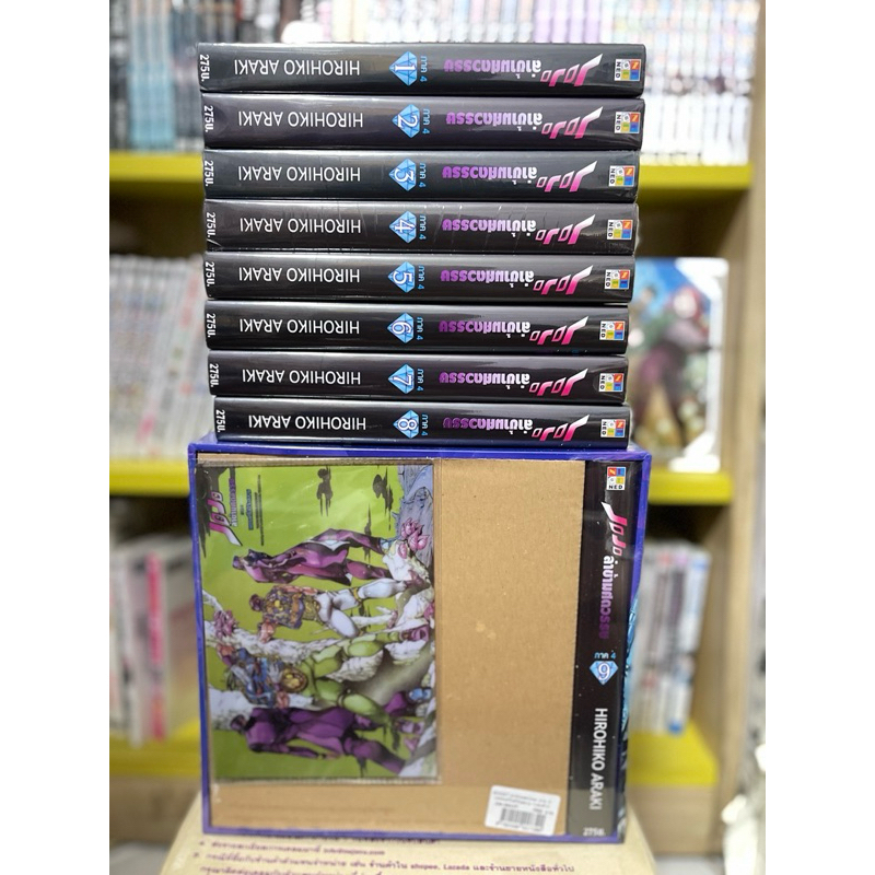 JOJO ล่าข้ามศตวรรษ ภาค4 เพชรแท้ไม่มีวันตาย ยกชุด boxset 1-9(จบ)