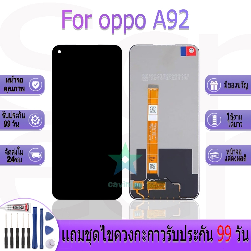 หน้าจองานเเท้ oppo A92 อะไหล่หน้าจอ oppo A92 ฟรีชุดไขควง