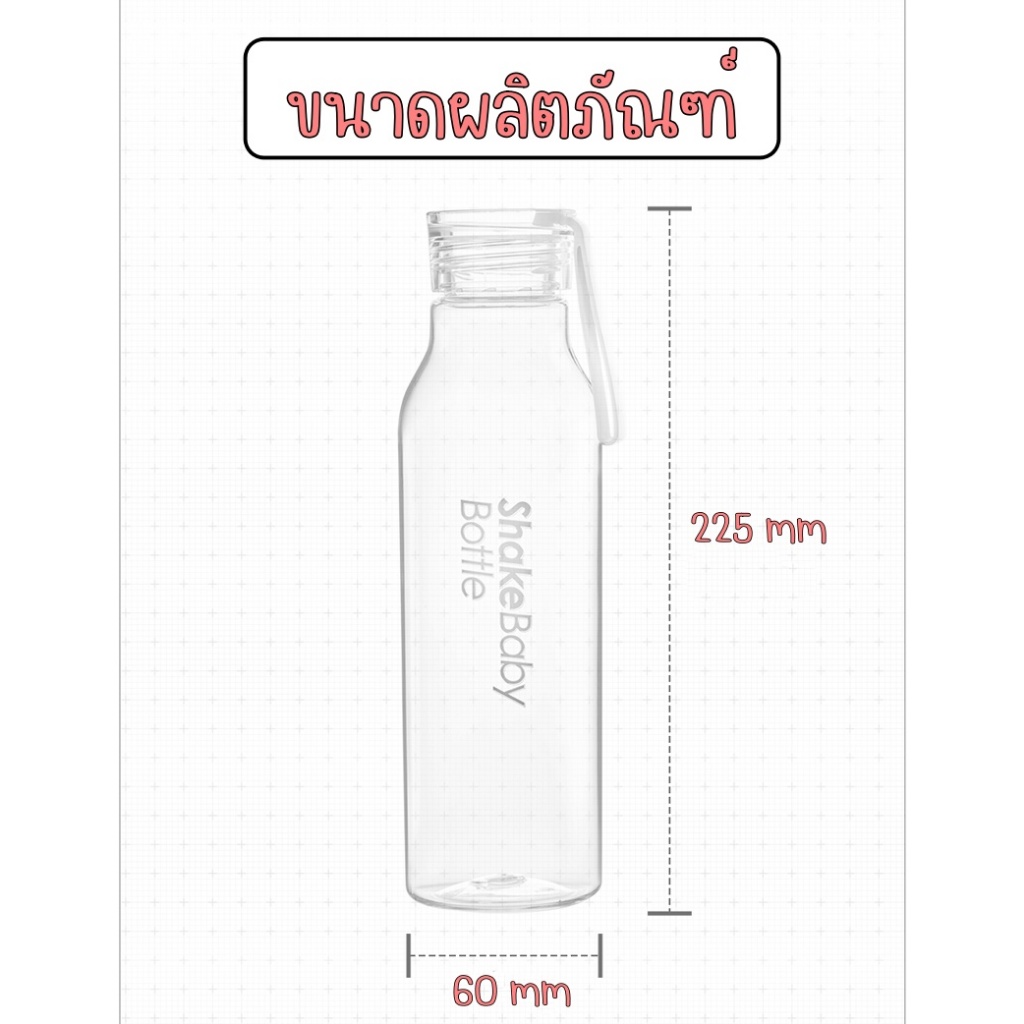 แก้ว Shake Baby Bottle [7 สีให้เลือก] [ชมพู/ขาว/ม่วง/เขียว/เทา/เหลือง] [1 ใบ] ของแท้จากเกาหลี แก้วเชคโปรตีน - รูปที่ 7