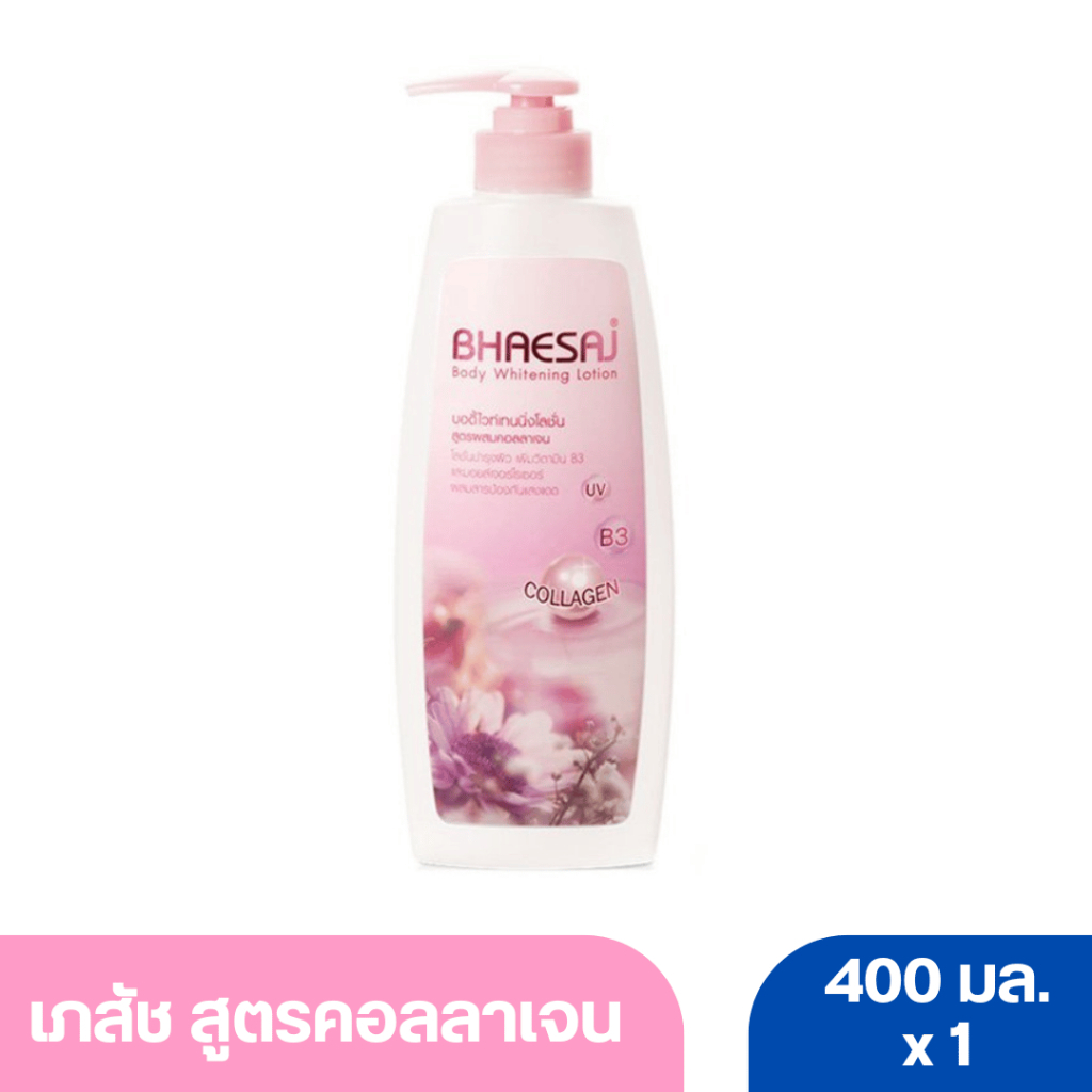 เภสัช บอดี้ไวท์เทนนิ่งโลชั่น สูตรคอลลาเจน 400 มล.