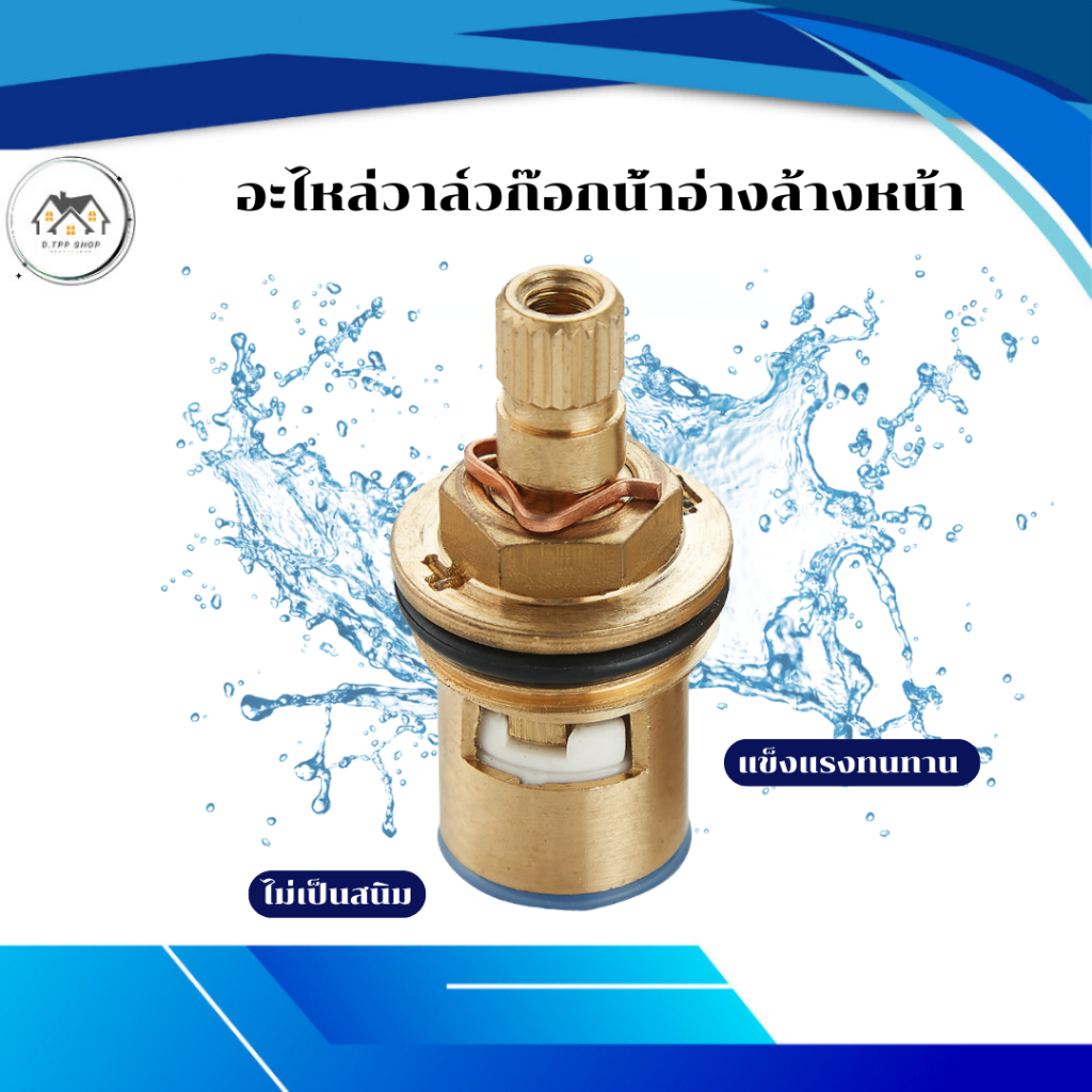 วาล์วก๊อกน้ำเซรามิก ทองเหลือง อะไหล่เปลี่ยน อุปกรณ์ซ่อมก๊อกน้ำ สำหรับอ่างล้างจาน ร้านอาหาร ห้องครัว