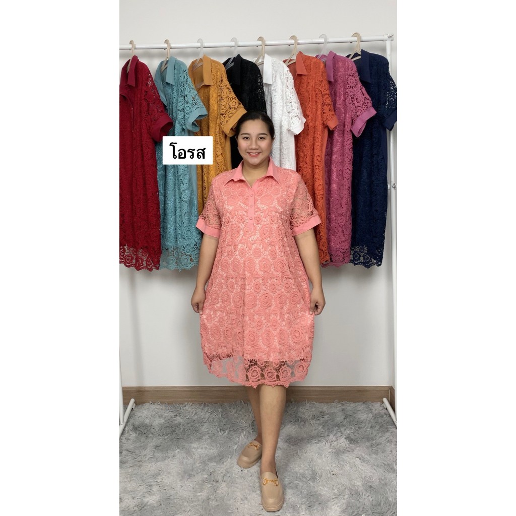 ชุดเดรสลูกไม้คอปก ขนาดอก 50-52 นิ้ว (ฟรีไซส์) อก 40-52 นิ้วใส่ได้