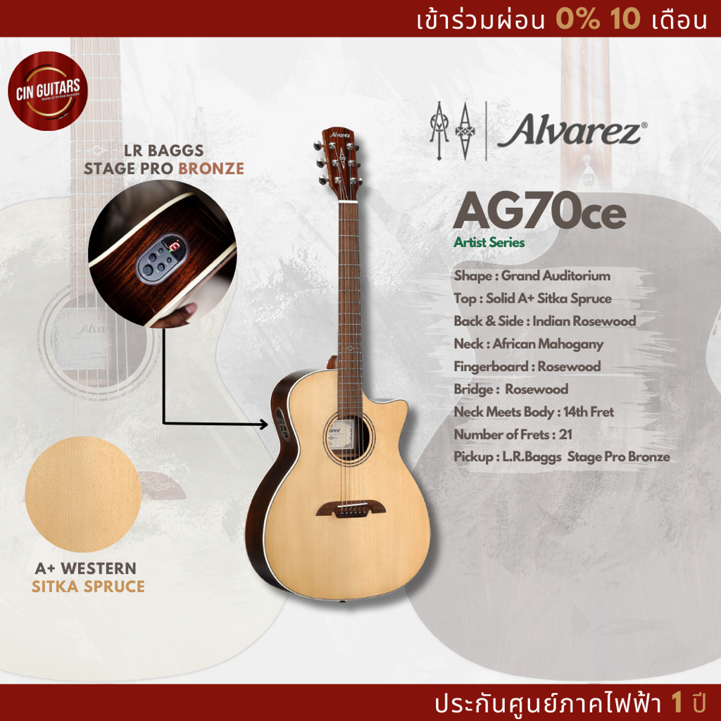 (ส่งฟรี)Alvarez AG70ce 2024 กีตาร์โปร่งไฟฟ้าทรง GA Top Solid (Solid Sitka Spruce/Indian Rosewood)