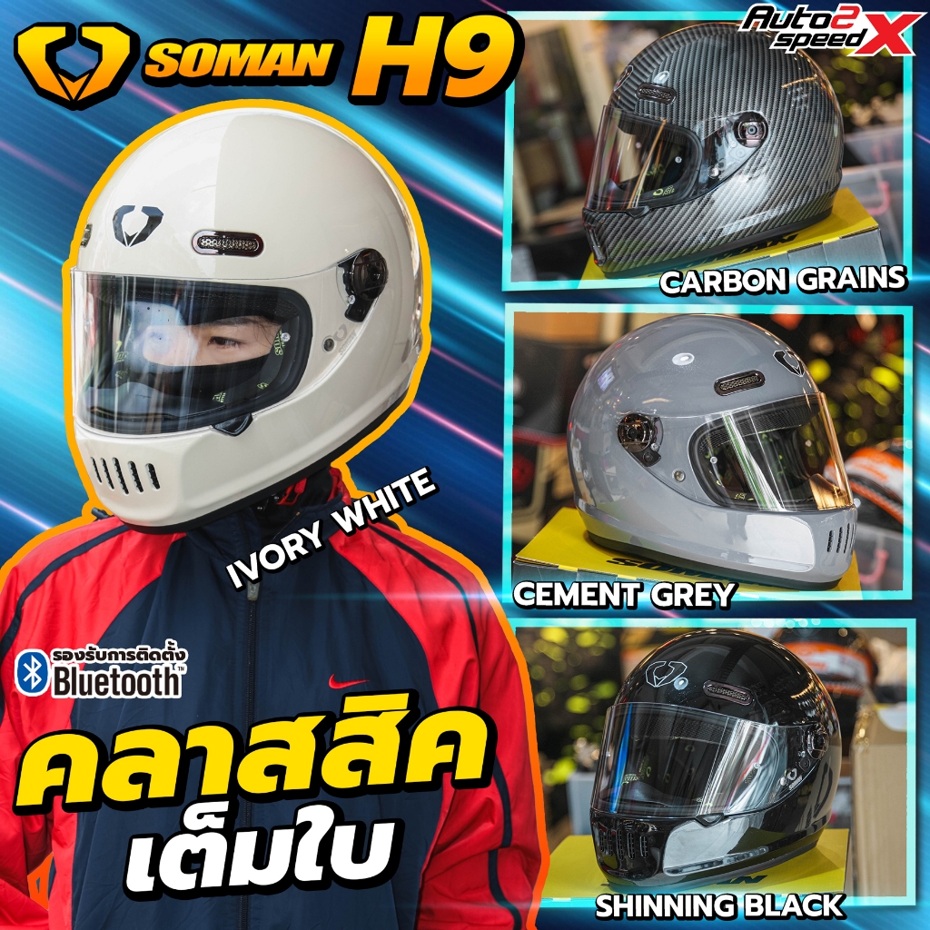 [ใช้โค้ดคุ้มลด 20%] หมวกกันน็อค SOMAN H9 สไตล์วินเทจ คลาสสิค รุ่นใหม่ล่าสุด 2025