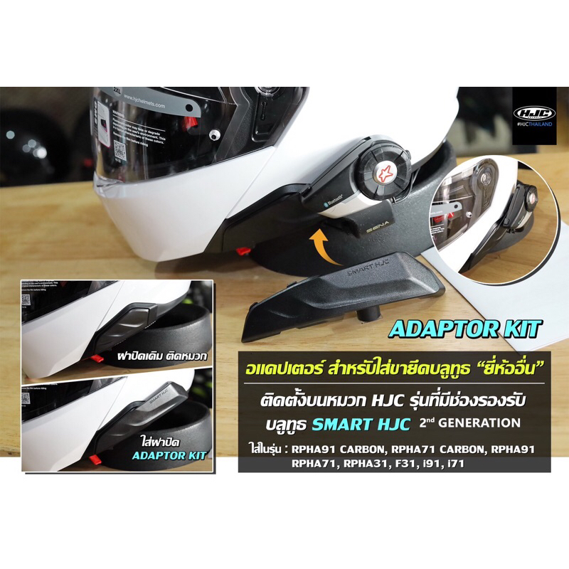 Adapter Bluetooth For HJC