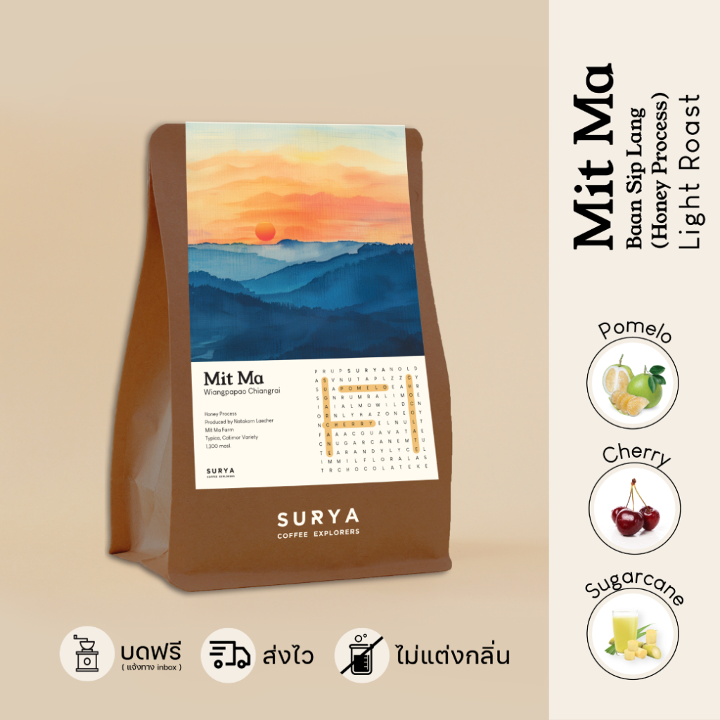 SURYA Coffee Explorers เมล็ดกาแฟไทย  Mit Ma Chiangrai "Honey Process"