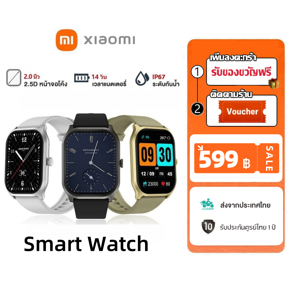 🔥XIAOMI รับประกัน1 ปี สมาร์ทวอทช์ นาฬิกา smart watch กันน้ำ นาฬิกาวัดความดัน วัดชีพจร ทำงานได้ทั้งระ
