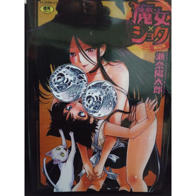 รับประกันลายเส้นสวย หนังสือการ์ตูน(Doujin)แปลไทย "ร้านปรุงยาแม่มดสาว"