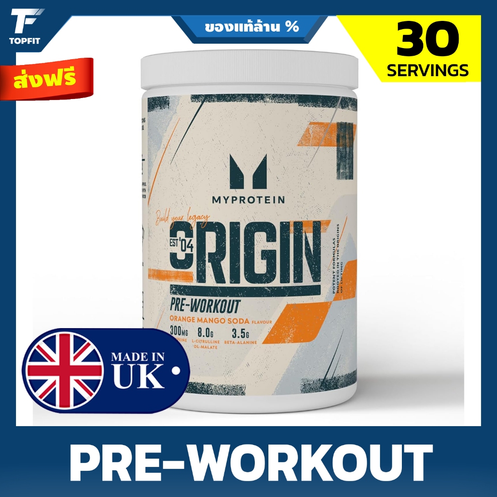Myprotein Origin Pre-Workout Powder 600g  (30 Servings) (100% ORIGINAL UK) เพิ่มแรง เพิ่มพลัง ก่อนออ