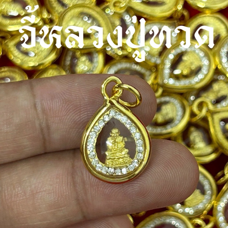 จี้หลวงปู่ทวด ล้อมเพชร แคล้วคลาดปลอดภัย