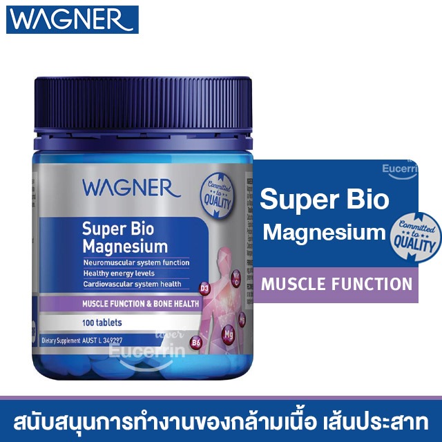 Wagner Super Bio Magnesium 100 Tablets