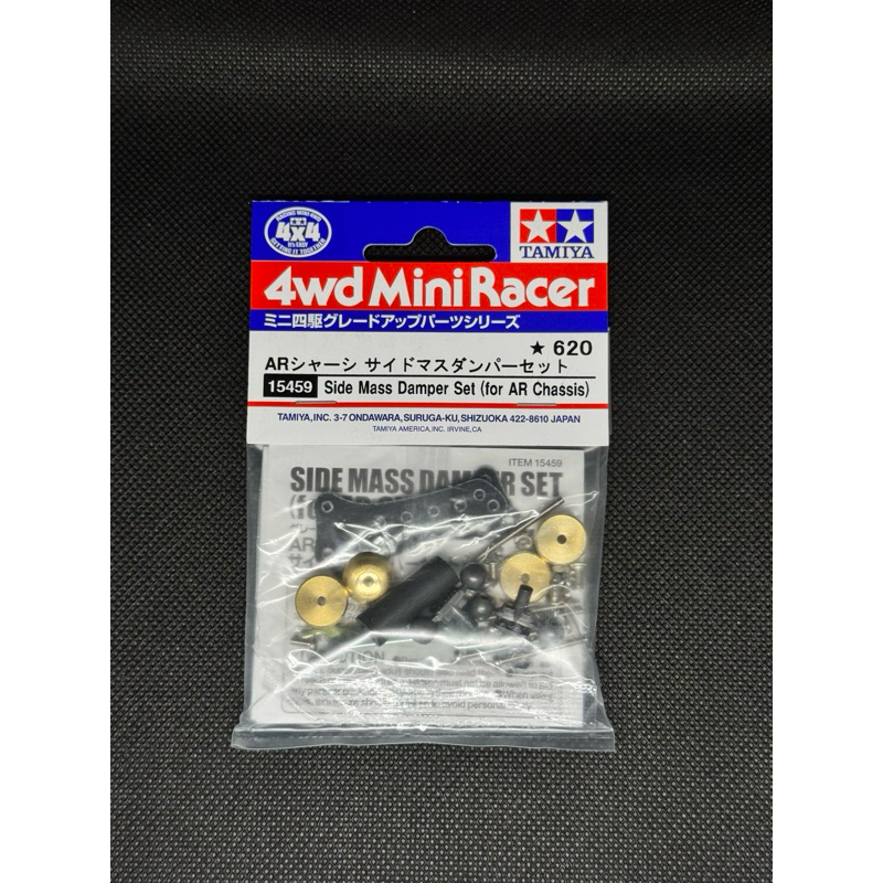 TAMIYA 15459 Side Mass Damper Set (for AR Chassis)