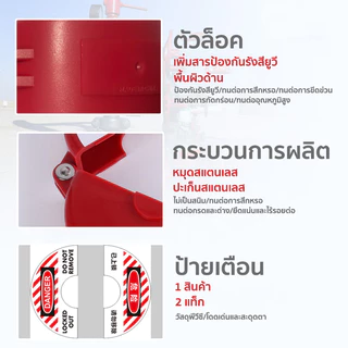 ฝาล็อคมิเตอร์น้ำ ที่ล็อคบอลวาล์ว สําหรับล้อเลื่อนขนาดเส้นผ่าศูนย์กลาง 25 มม. - 64 มม ไม่รวมกุญแจล็อค